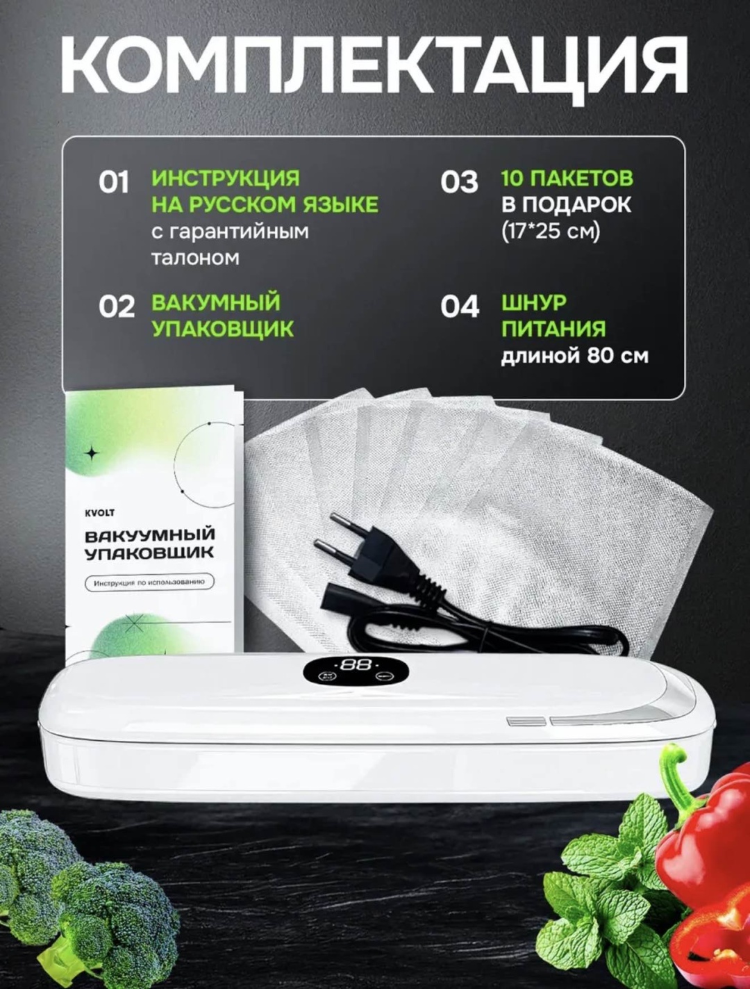 Вакуумный упаковщик Вакууматор белый