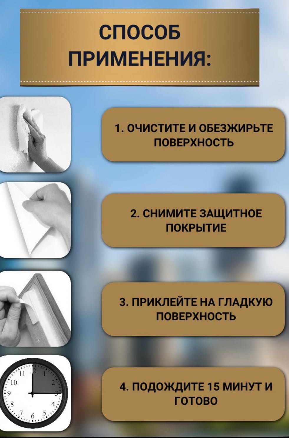 Лента-липучка