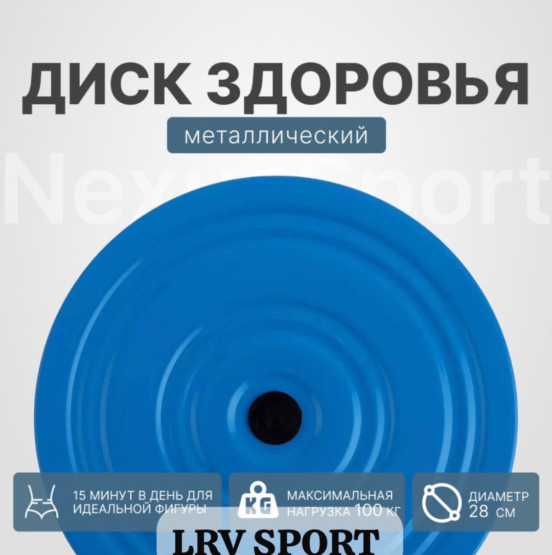 Диск до 100 кг 280 мм