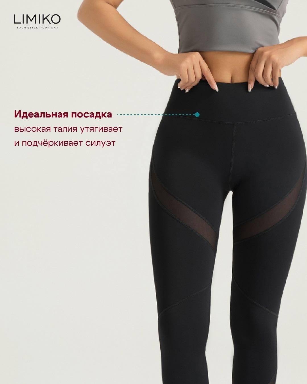 Леггинсы LIMIKO черный