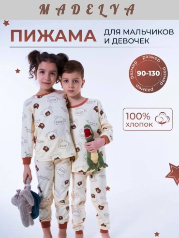 Пижама MADELYA коричневый, бежевый