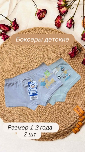 Боксеры Home baby серый, белый