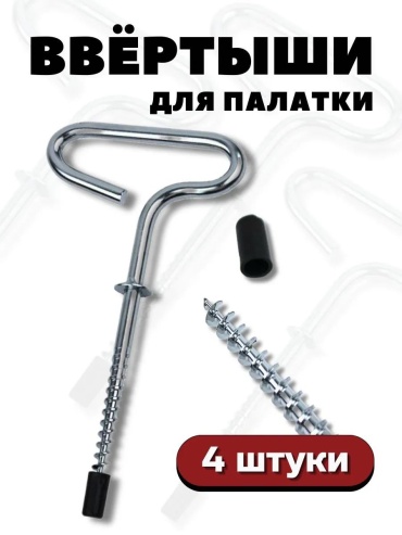 Ввертыш 17186230_818253840