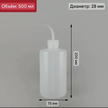 Садовая лейка 500ЛС белый 0.5 л