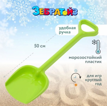 Лопатки ZebraToys
