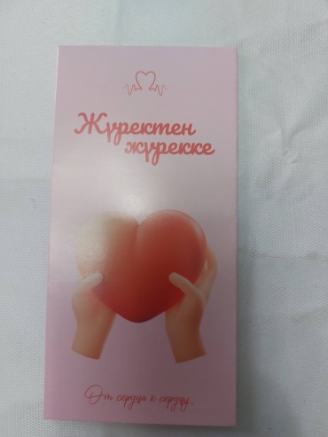Конверт для денег От сердца к сердцу 1 шт