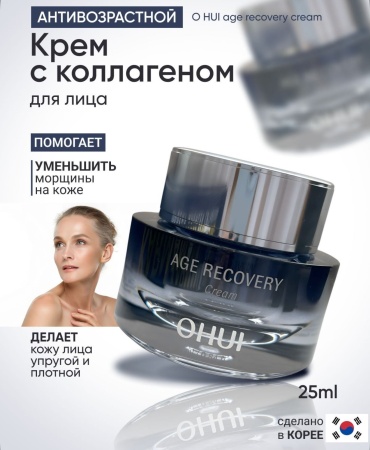 O HUI крем Age Recovery для лица 25 мл