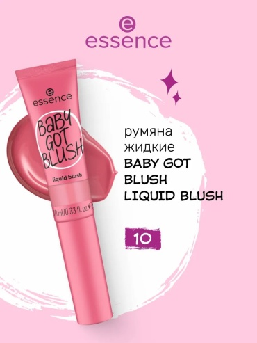 Essence BABY GOT BLUSH Liquid Blush румяна 10 Pinkalicious