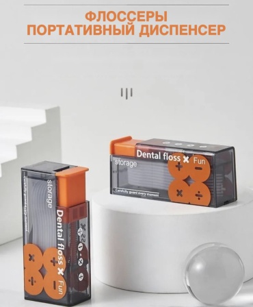1 флоссер 30 м