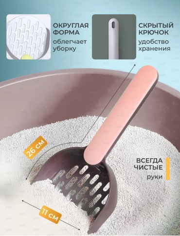 Совок 886324299 сплошной 26x11 см