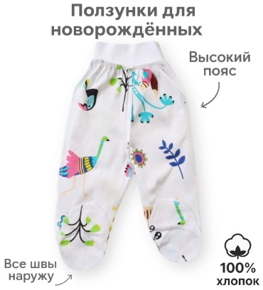 Ползунки Dana Baby мультиколор