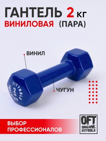 Набор гантелей Original FitTools разборная 11 кг