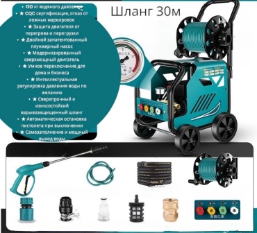 Мойка высокого давления электрический 120 бар, 062