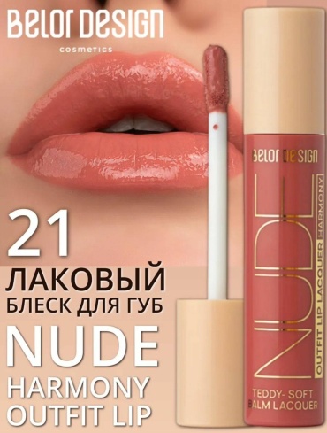 Belor design Лаковый блеск для губ блеск для губ 21