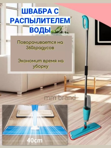 Швабра 902DBB0092CFE3CD, белый, голубой