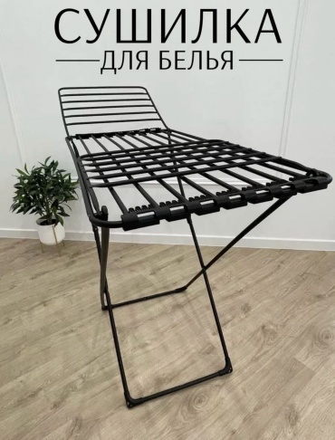 Сушилка Nika Bmk543180, металл