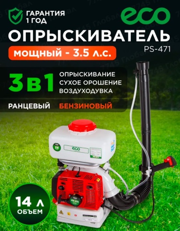 ECO бензиновый Ps-471