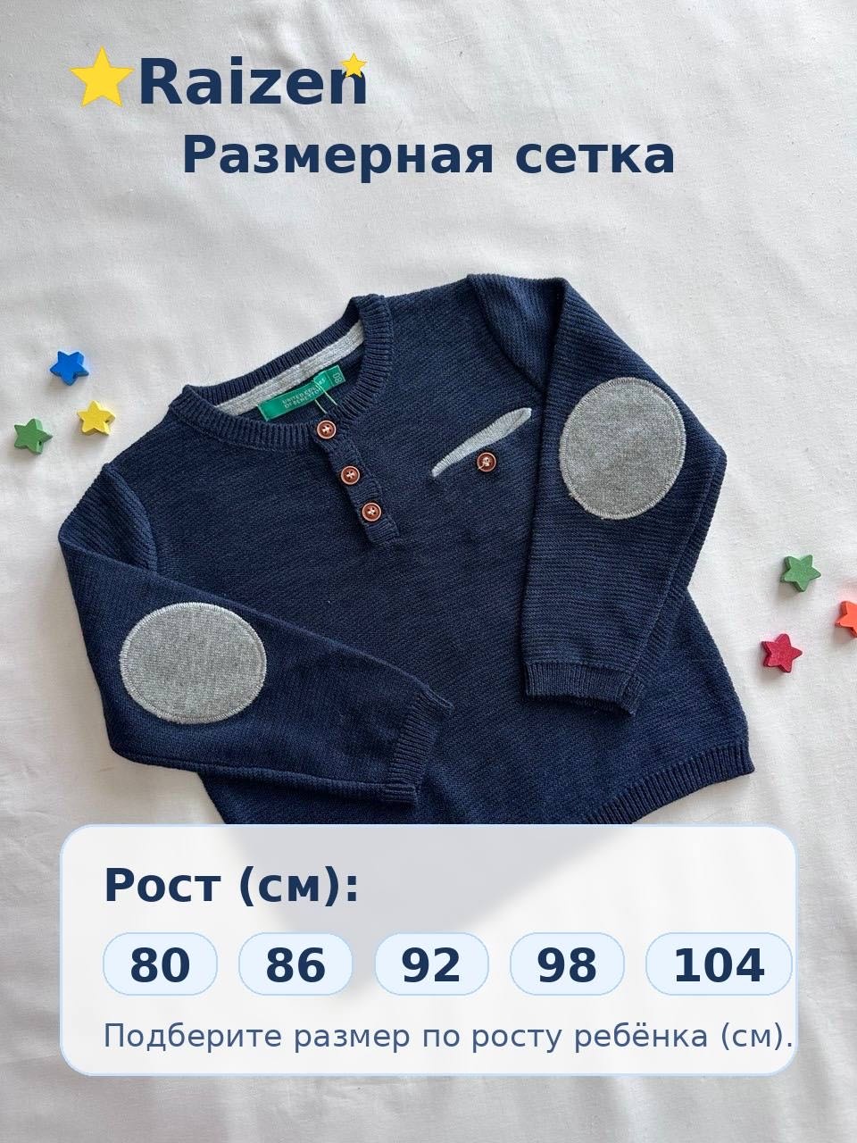 Кофточка синий