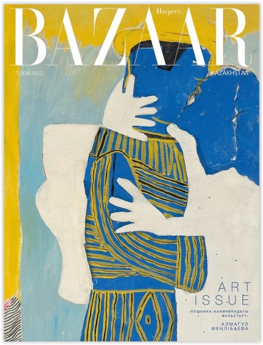 Журнал Harper's Вazaar Kazakhstan №07/2025 Ноябрь