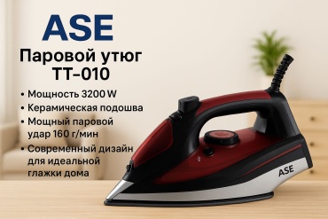 Утюг Ase ASE-TT010 бордовый