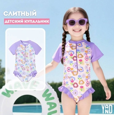 Слитный купальник YAND мультиколор, сиреневый