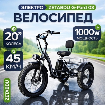 ZETABDU MONSTER-01 20 дюйм 2026 20 дюймов черный