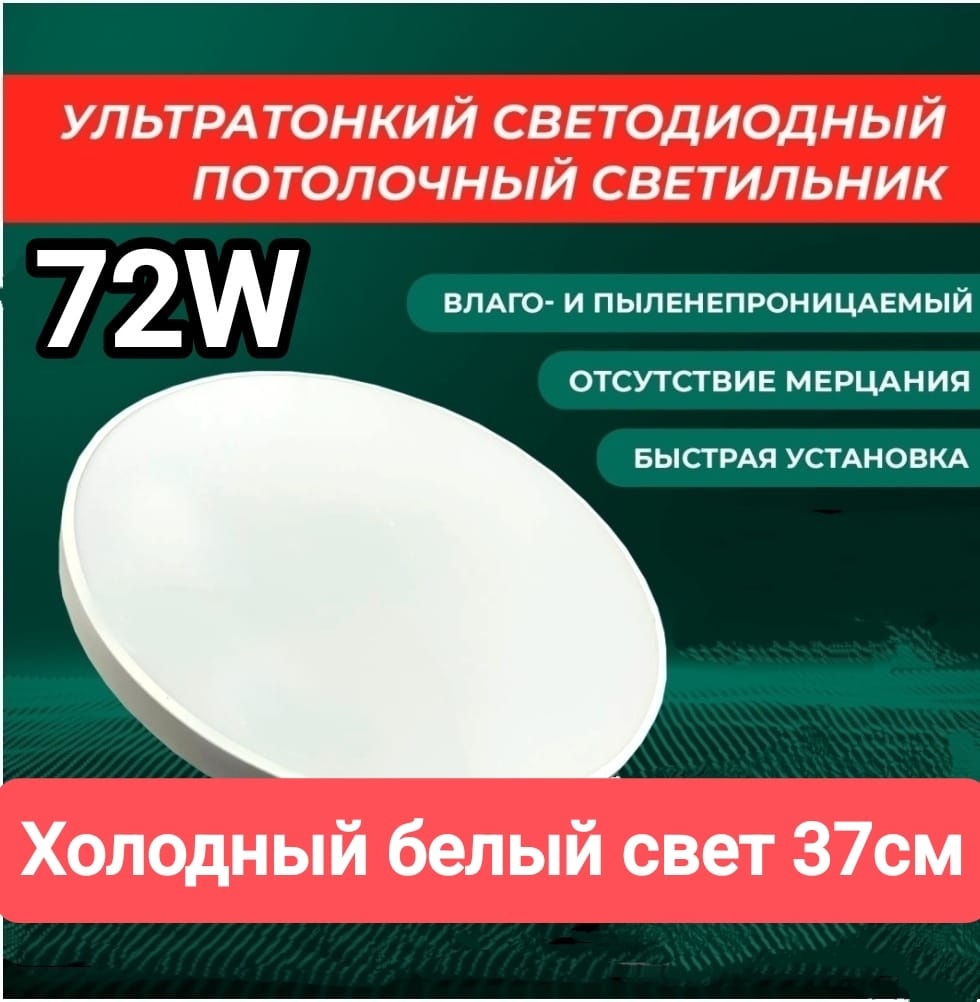 Светильник настенно-потолочный LOBRUN LED белый
