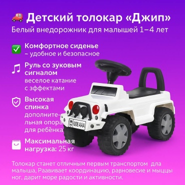 Каталка Future Детский толокар белый без ручки-008 белый