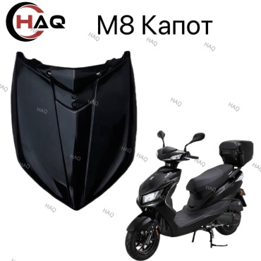 HAQ пластик Чёрный Капот м8