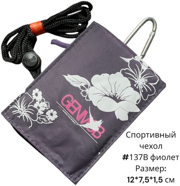 Поясная сумка Golla #137 B 0.2 л фиолетовый