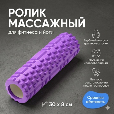 SHYN SPORT МФР 30х8 см фиолетовый