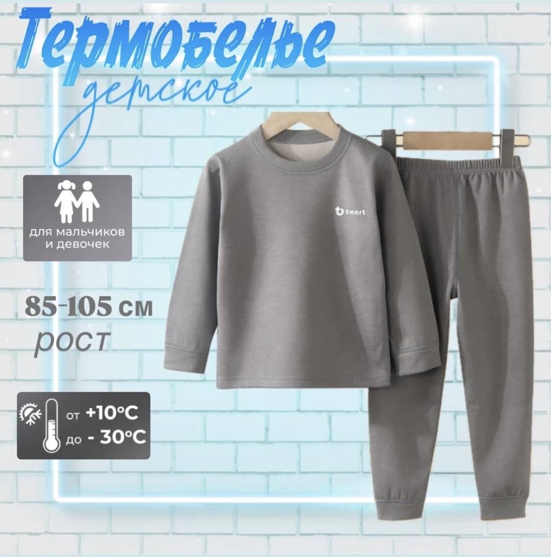Комплект серый