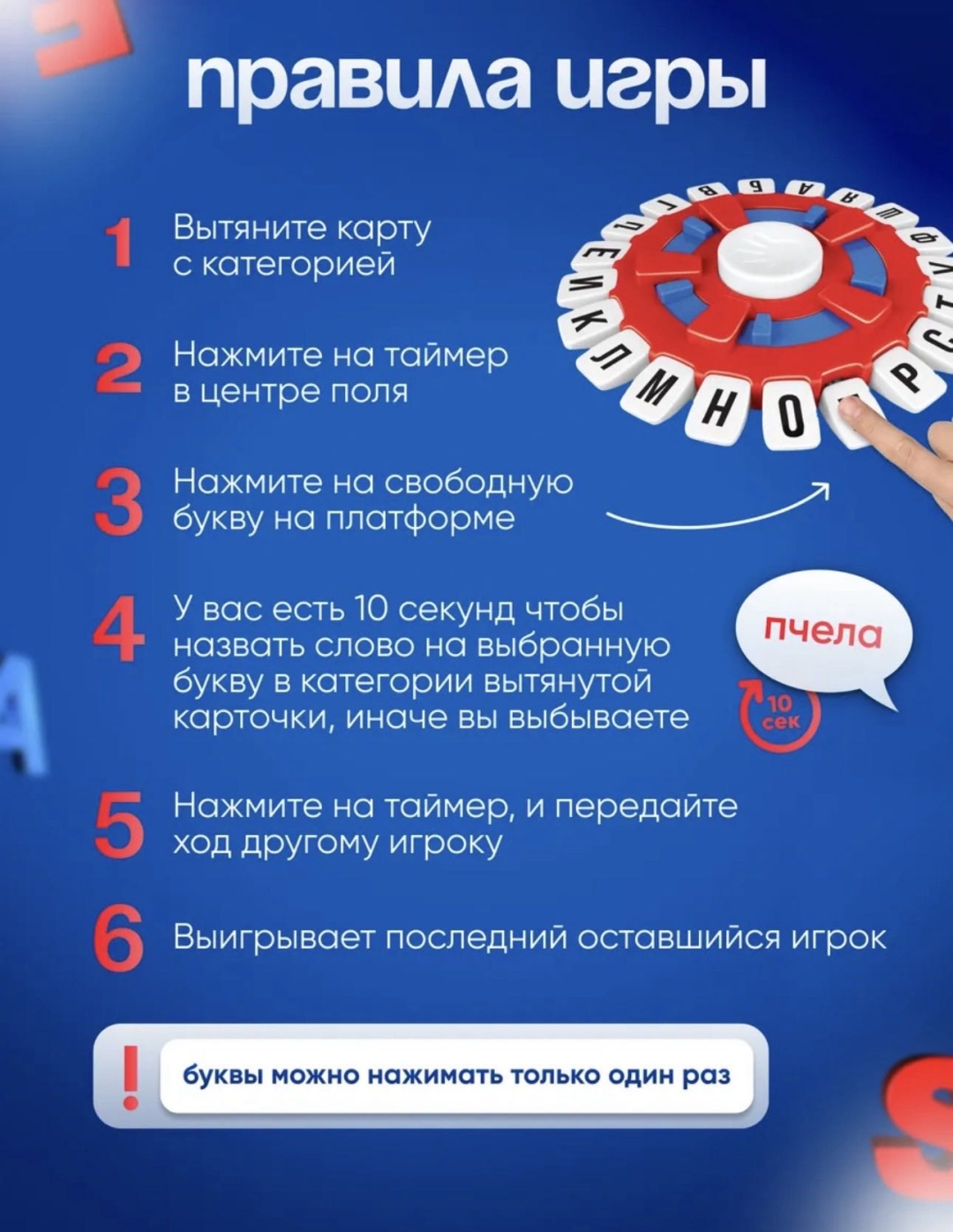 Настольная игра Слова за словом