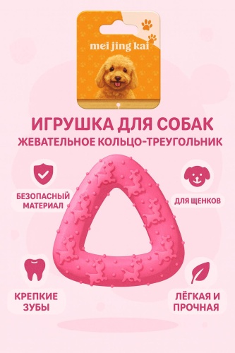 Игрушка Игрушка 15484017_494923259 розовый