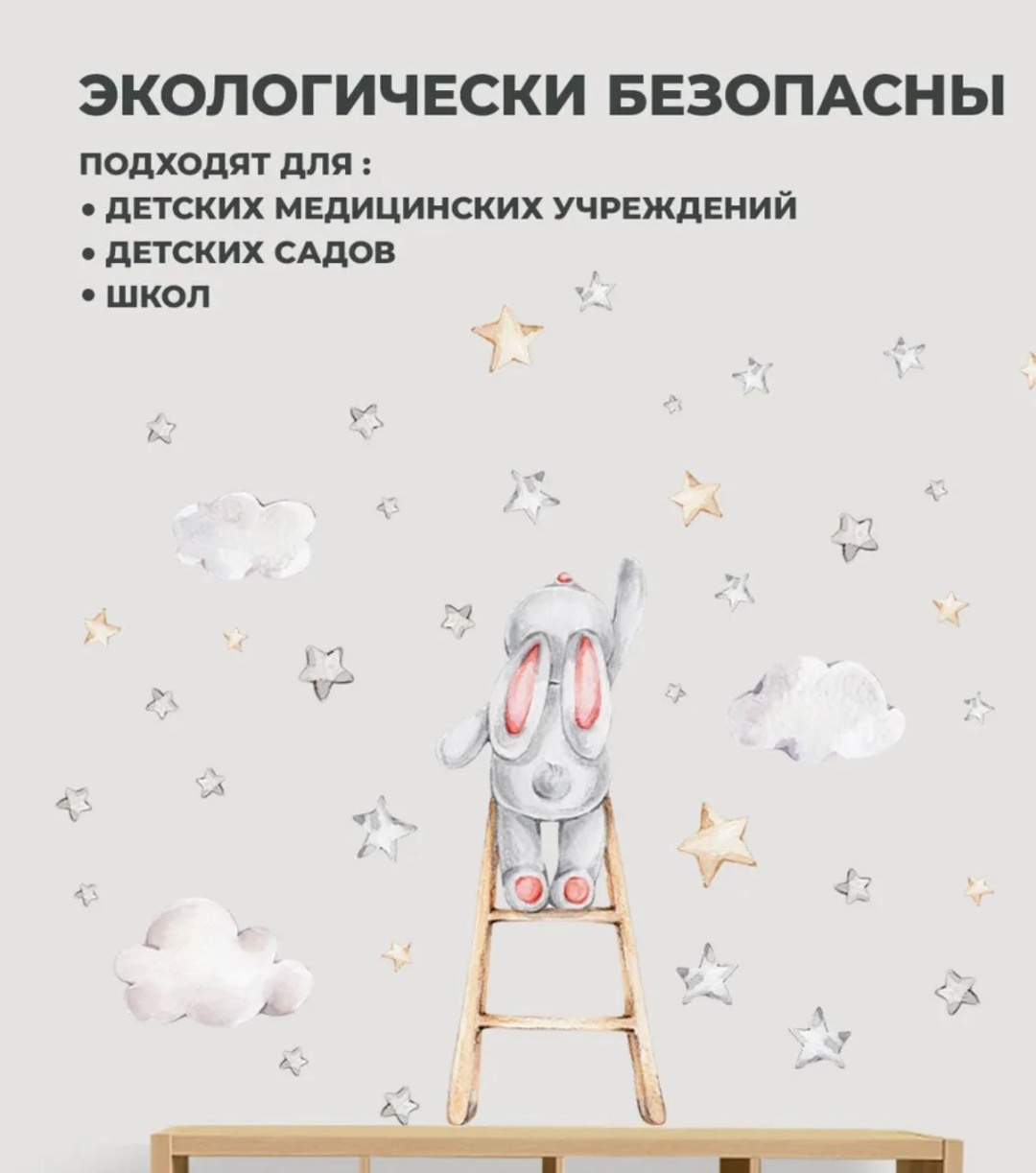 Наклейка интерьерная 055234341 71x37 см