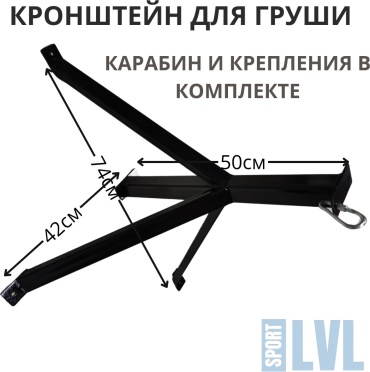 Подвес SPORT LVL 250 черный