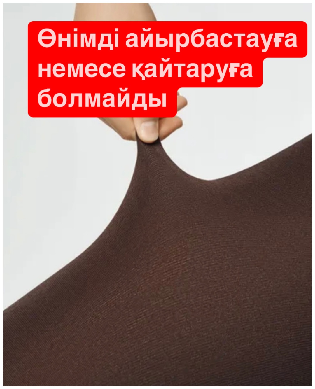 Колготки Levante мока, темно-коричневый