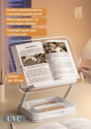 Подставка для книг UVC Подставка для Корана и книг акриловая белый