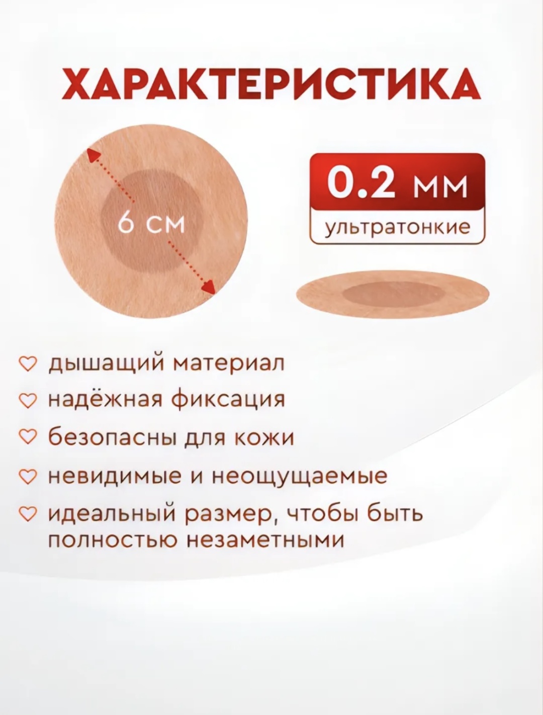 Стикини 10 шт
