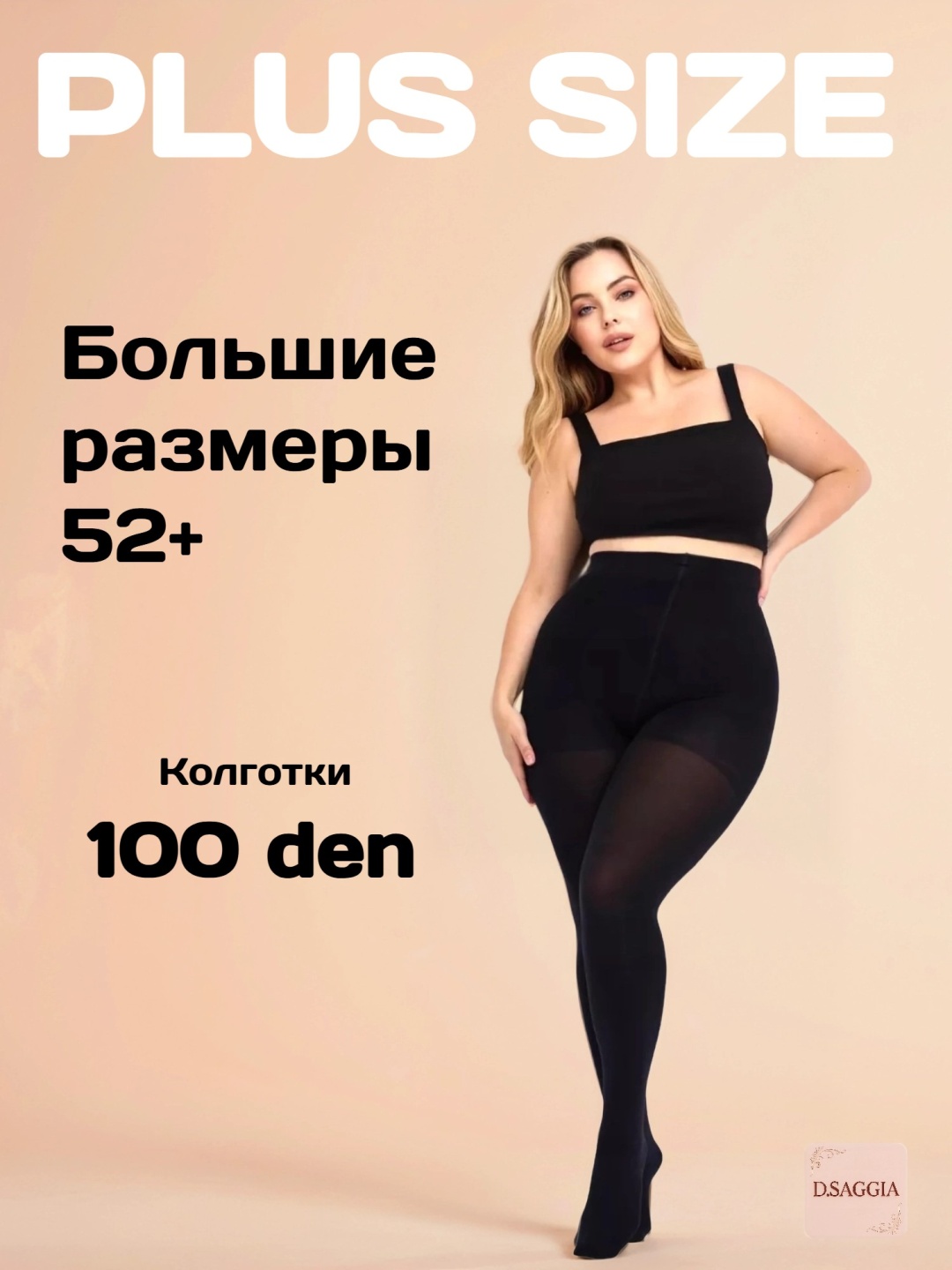 Колготки черный