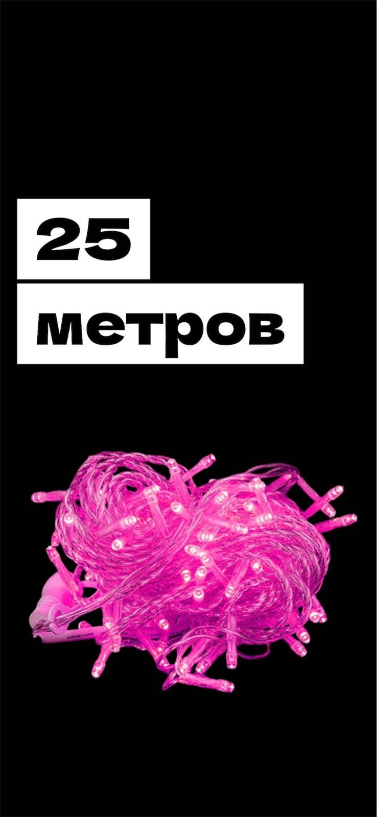Гирлянда