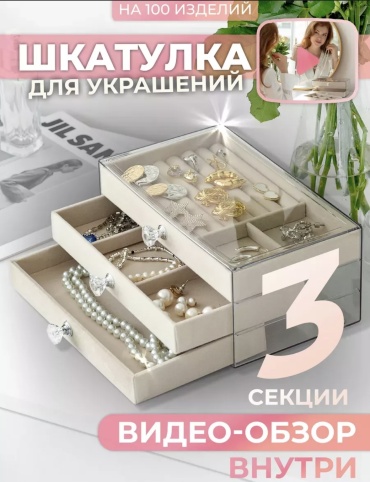 Шкатулка 573647913, пластик