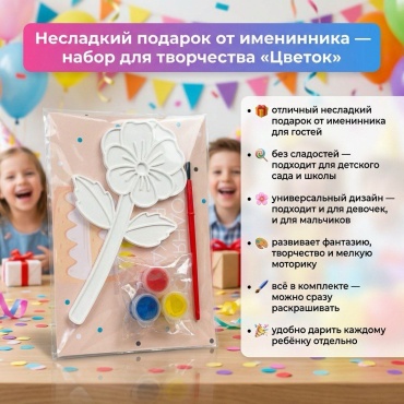 Набор для творчества Набор для раскрашивания Фигурка Цветок
