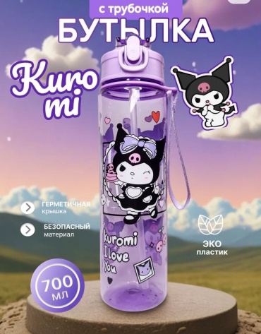 Бутылка Kuromi 0.07 л фиолетовый, крышка с кнопкой, пластик, полипропилен