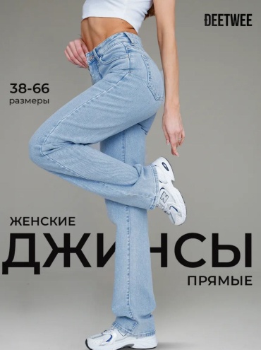Джинсы прямые SVOY голубой