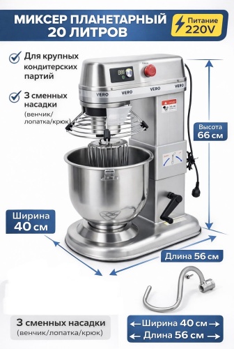 Миксер Foodatlas Mixer-20LS серый
