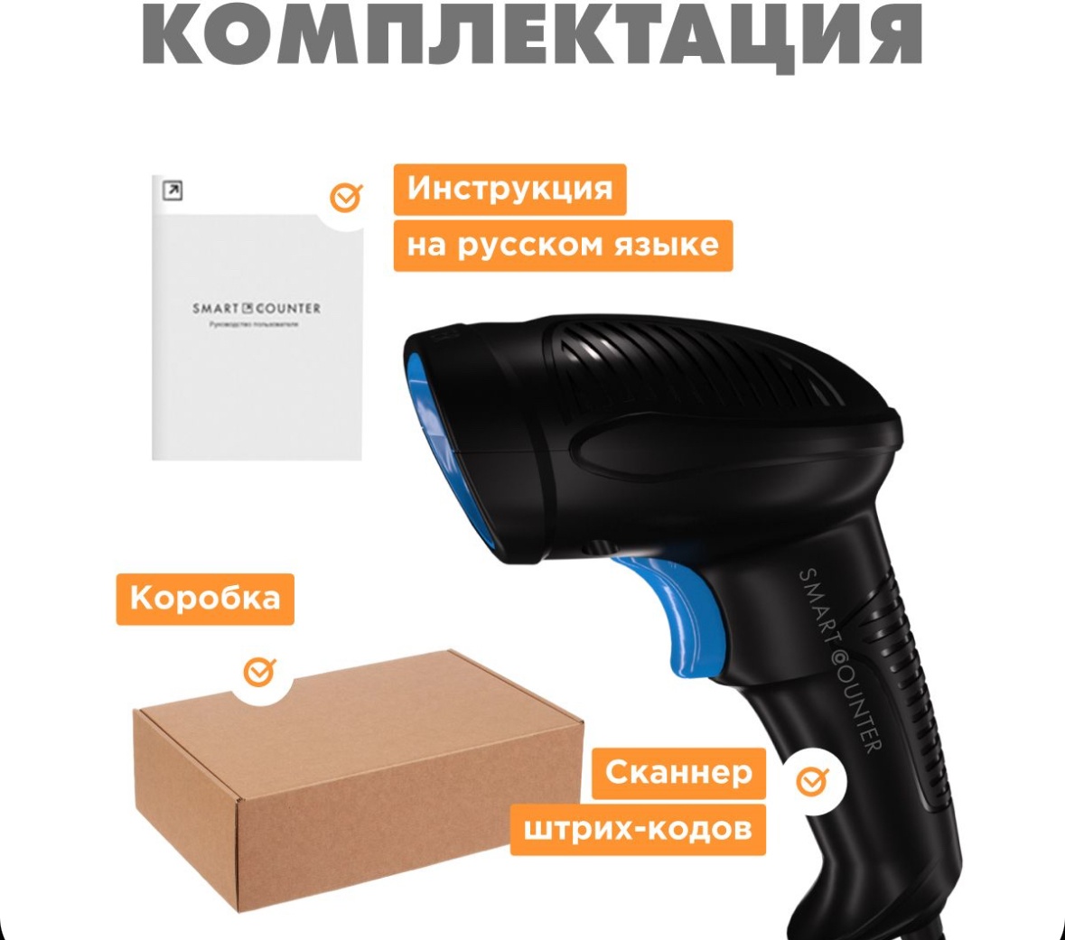Smart Counter Wired 2D