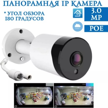 Комплект видеонаблюдения ED-N636-POE, 2MP, расширение 2048x1536
