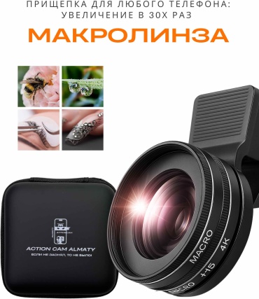 ACTION CAM ALMATY ЭкшнЗум 2 шт черный