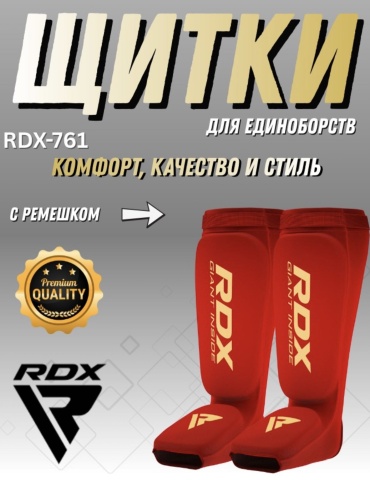 Щитки RDX FALCON красный S